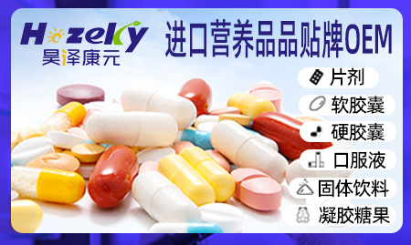 昊澤康元(威海)醫(yī)藥科技有限公司